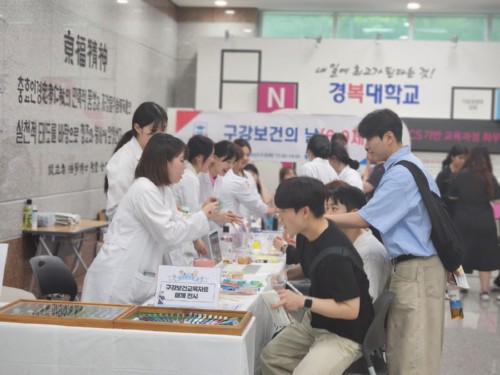 경복대학교 치위생학과, 구강보건의 날 맞아 다양한 구강건강 프로그램 행사 진행